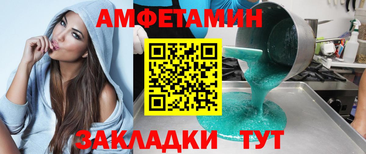 АМФ Розовый Балашов