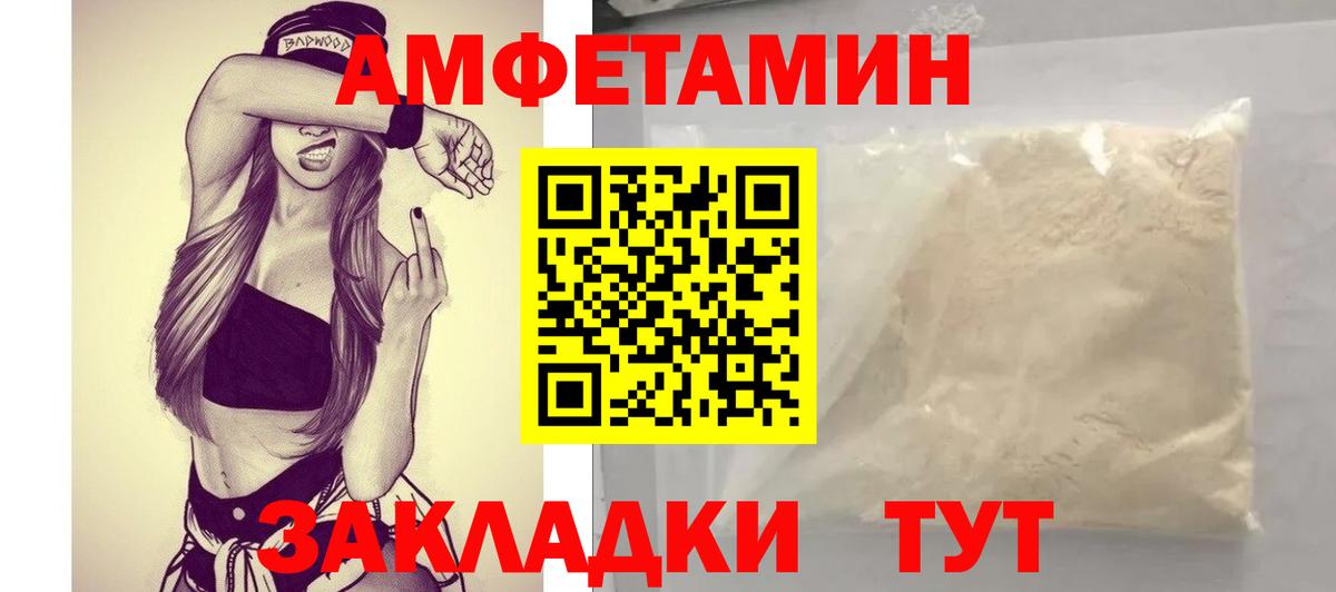 АМФЕТАМИН Premium Балашов