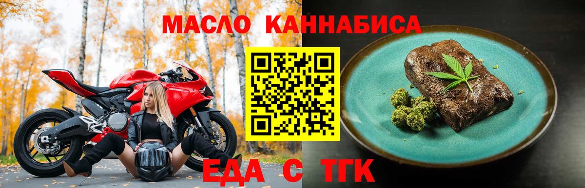 Печенье с ТГК марихуана  Вход с VPN  Балашов 