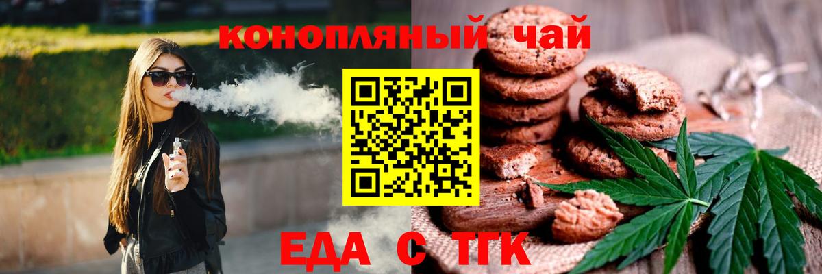 Canna-Cookies конопля  Балашов 