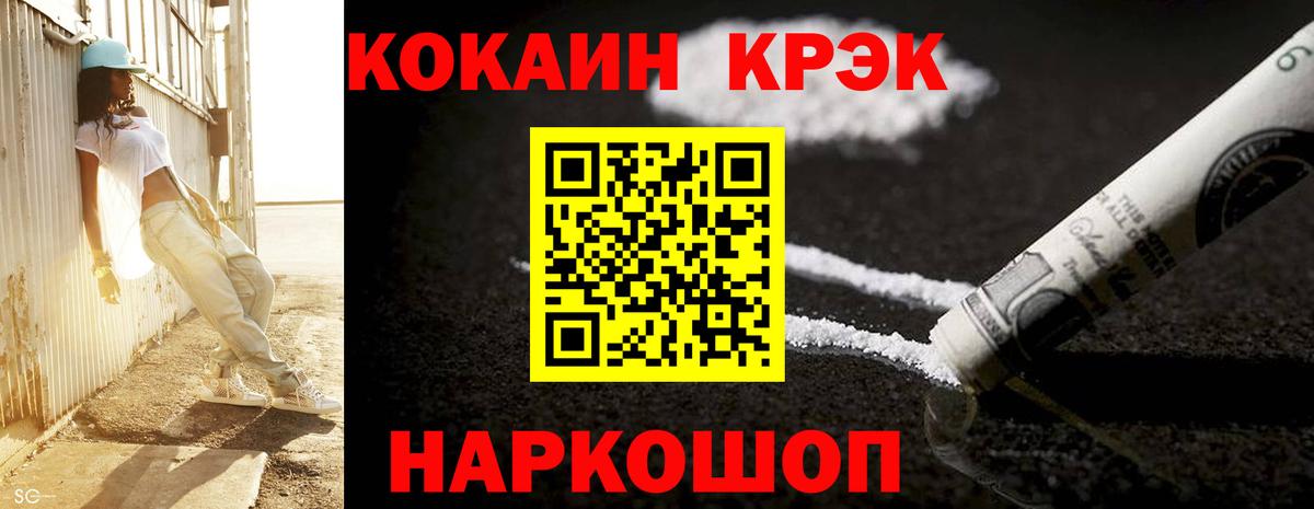 КОКАИН Fish Scale Балашов