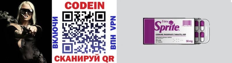 купить  сайты  hydra рабочий сайт  Кодеиновый сироп Lean Purple Drank  Балашов 
