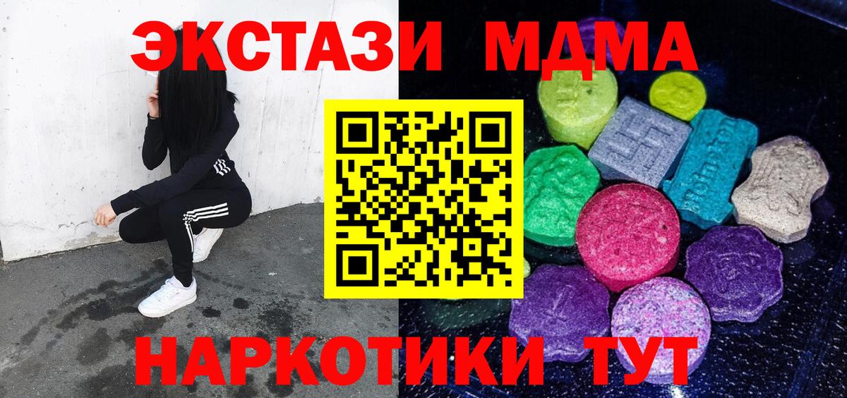 Ecstasy 300 mg  площадка наркотические препараты  Балашов  Вход с VPN  Ecstasy 300 mg 