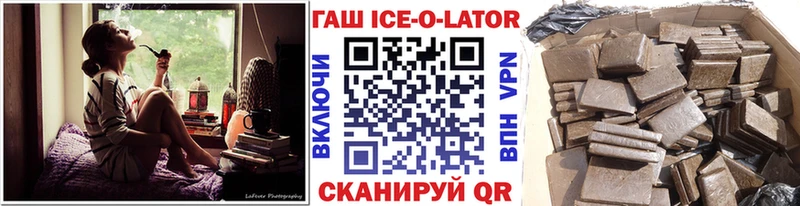 ГАШ hashish  Балашов 