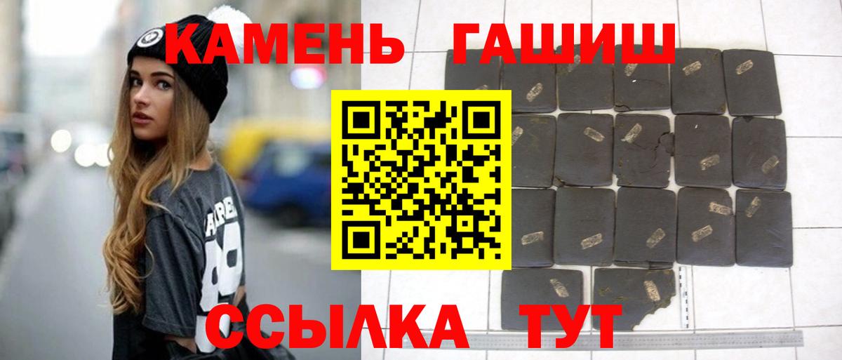 ГАШ VHQ  Гашиш hashish  продажа наркотиков  Балашов 