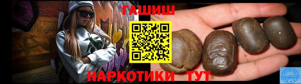 Балашов  ГАШ гашик  ГАШ индика сатива  Вход с VPN 