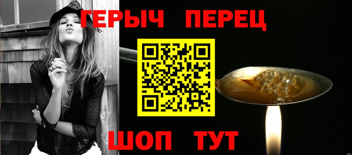 ГЕРОИН афганец Балашов