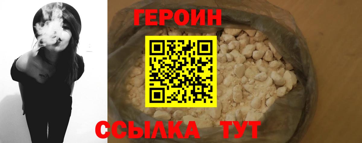 Героин афганец  Героин  Балашов  Вход с VPN 