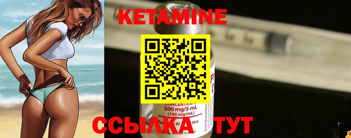 Балашов  КЕТАМИН VHQ  Вход с VPN  Кетамин VHQ 