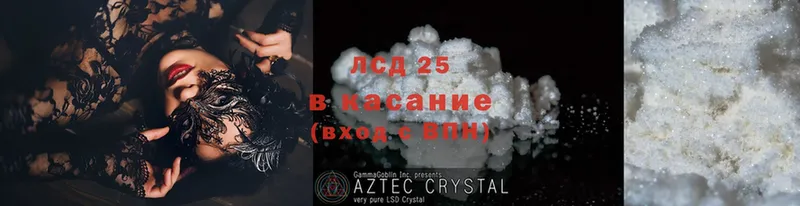 Лсд 25 экстази ecstasy  Балашов 