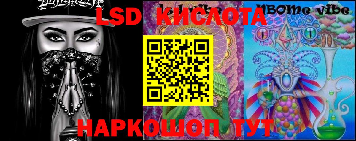 LSD-25 экстази ecstasy  Лсд 25 экстази кислота  Балашов 