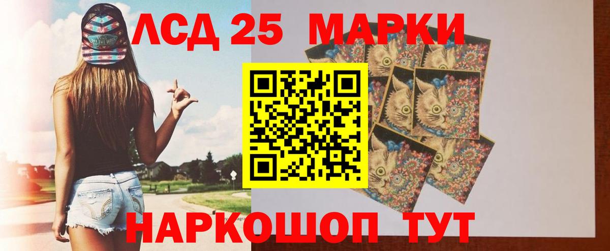 LSD-25 экстази ecstasy Балашов