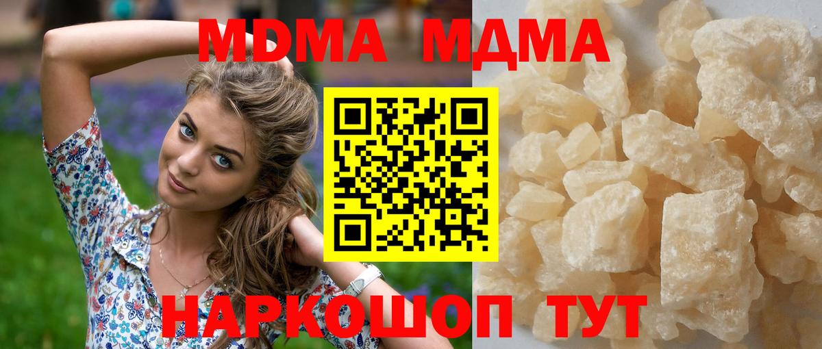 МДМА молли  Вход с VPN  MDMA кристаллы  Балашов 