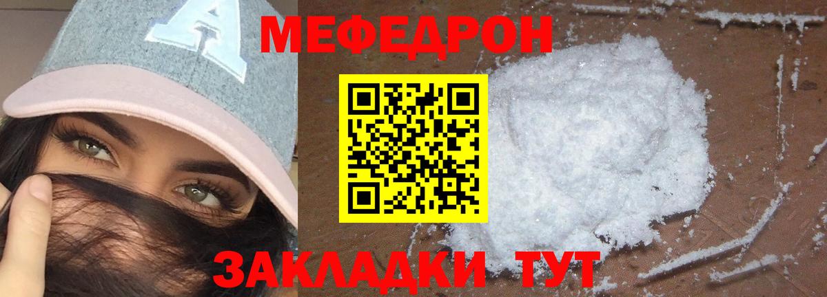 Меф  Балашов