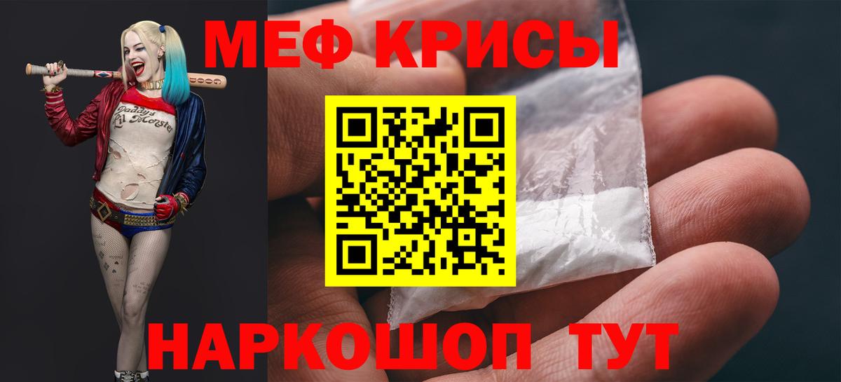 Меф  Меф мяу мяу  Балашов  Мефедрон кристаллы 
