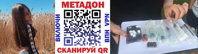 Метадон VHQ Балашов