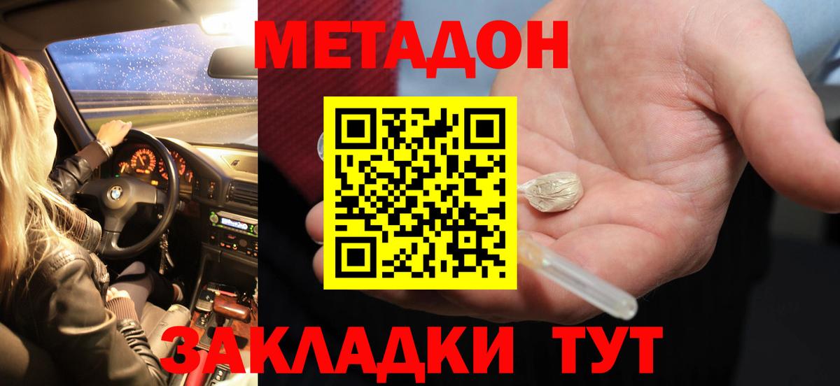 Метадон белоснежный  Вход с VPN  Балашов  Метадон белоснежный 