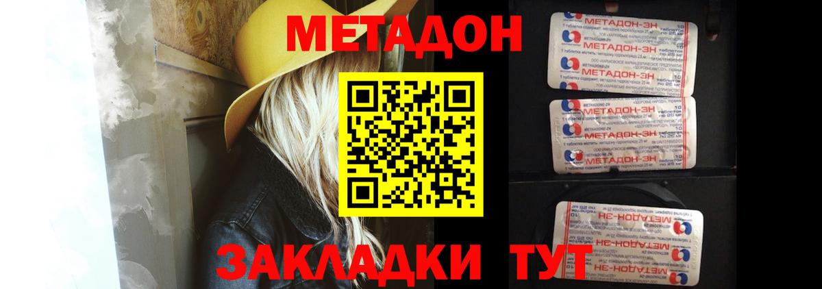 ОМГ ОМГ маркетплейс  МЕТАДОН мёд  Балашов  МЕТАДОН мёд 