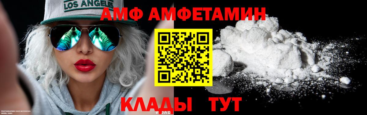 МЕТАМФЕТАМИН мет Балашов