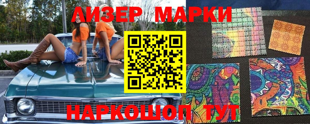 Марки NBOMe 1500мкг  Наркотические марки  Балашов  Марки NBOMe 1500мкг 