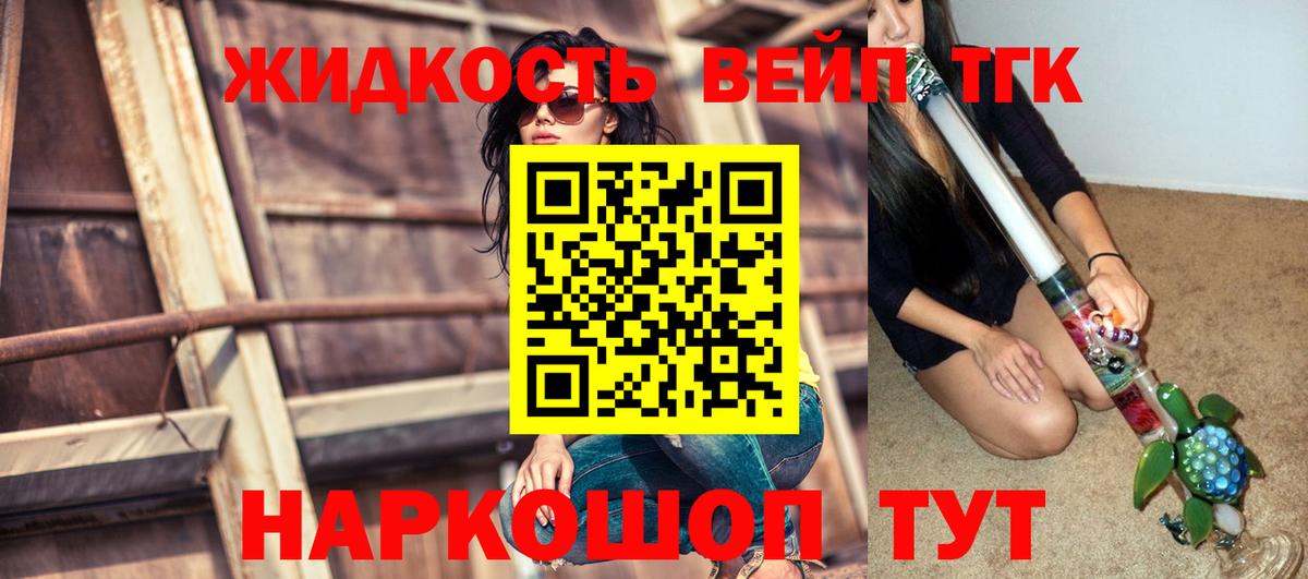 Дистиллят ТГК THC oil  ТГК Wax  Вход с VPN  Балашов 