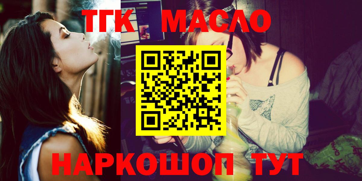 Дистиллят ТГК вейп Балашов