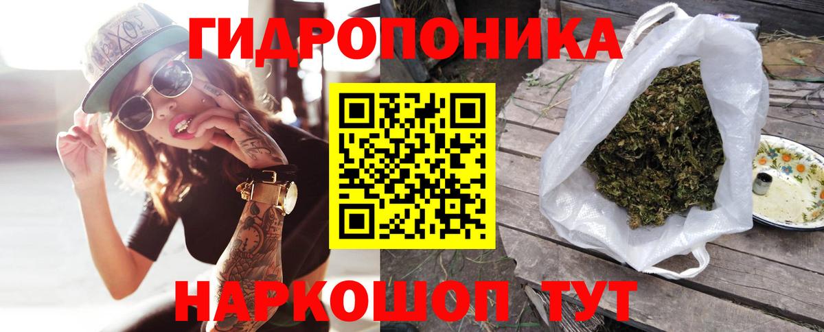 Конопля план Балашов