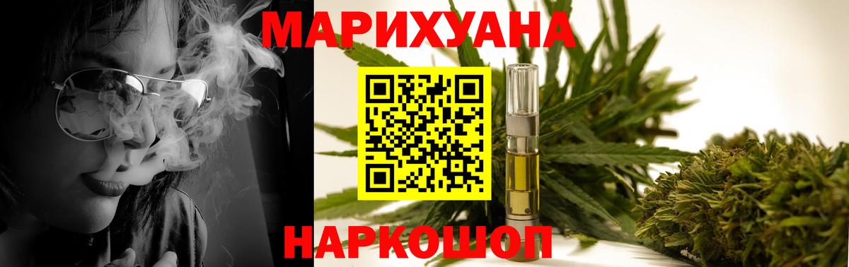 Балашов  Бошки марихуана VHQ  Вход с VPN  Каннабис тримм  Каннабис Ganja 