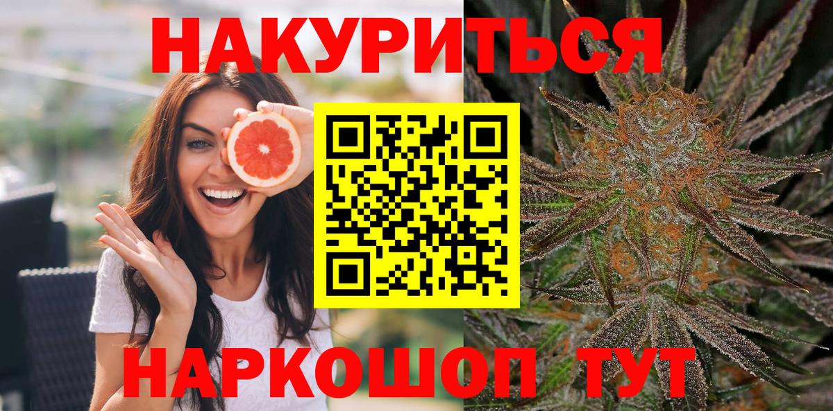 Конопля Amnesia Балашов